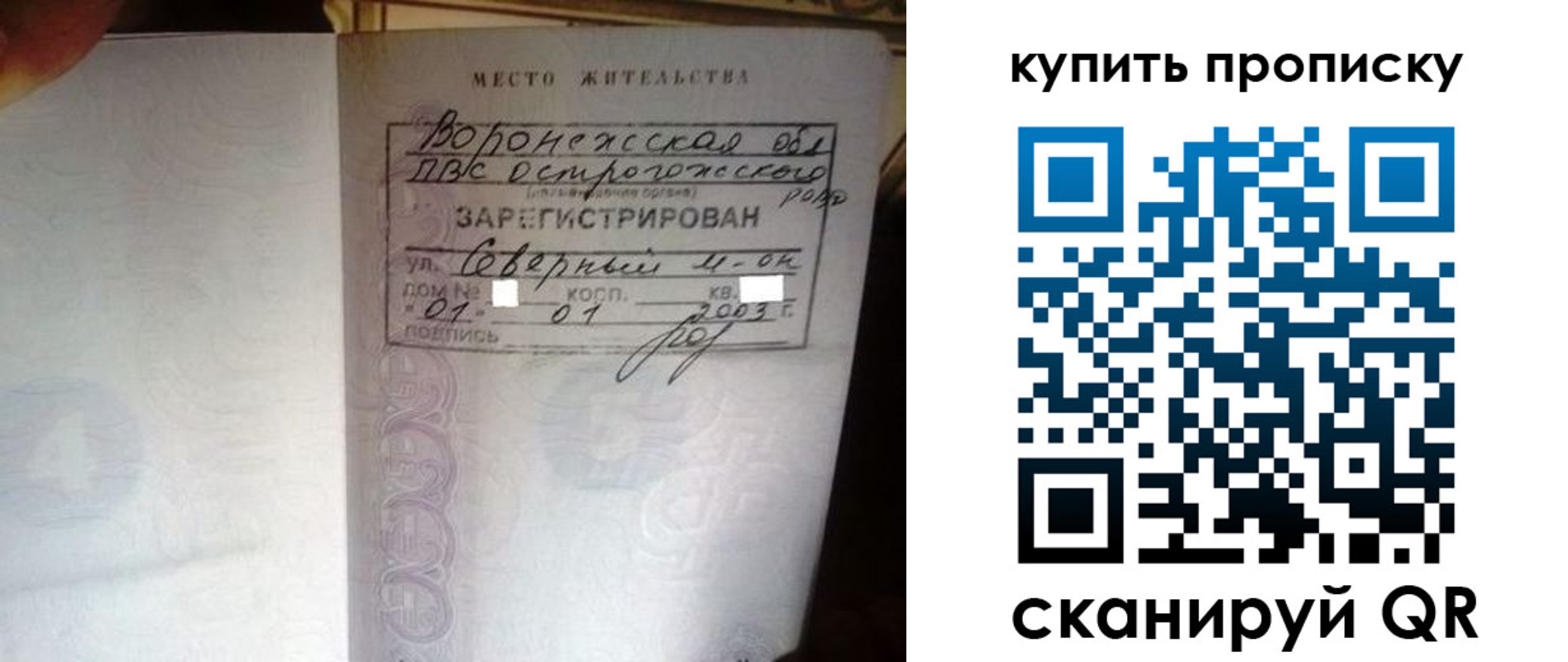 временная регистрация в Малгобеке