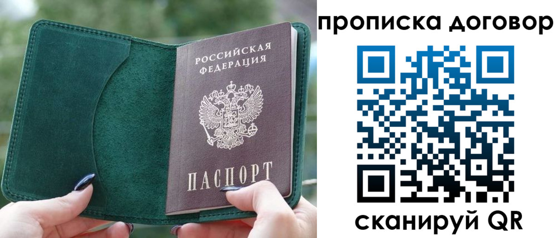 временная регистрация собственник в Малгобеке