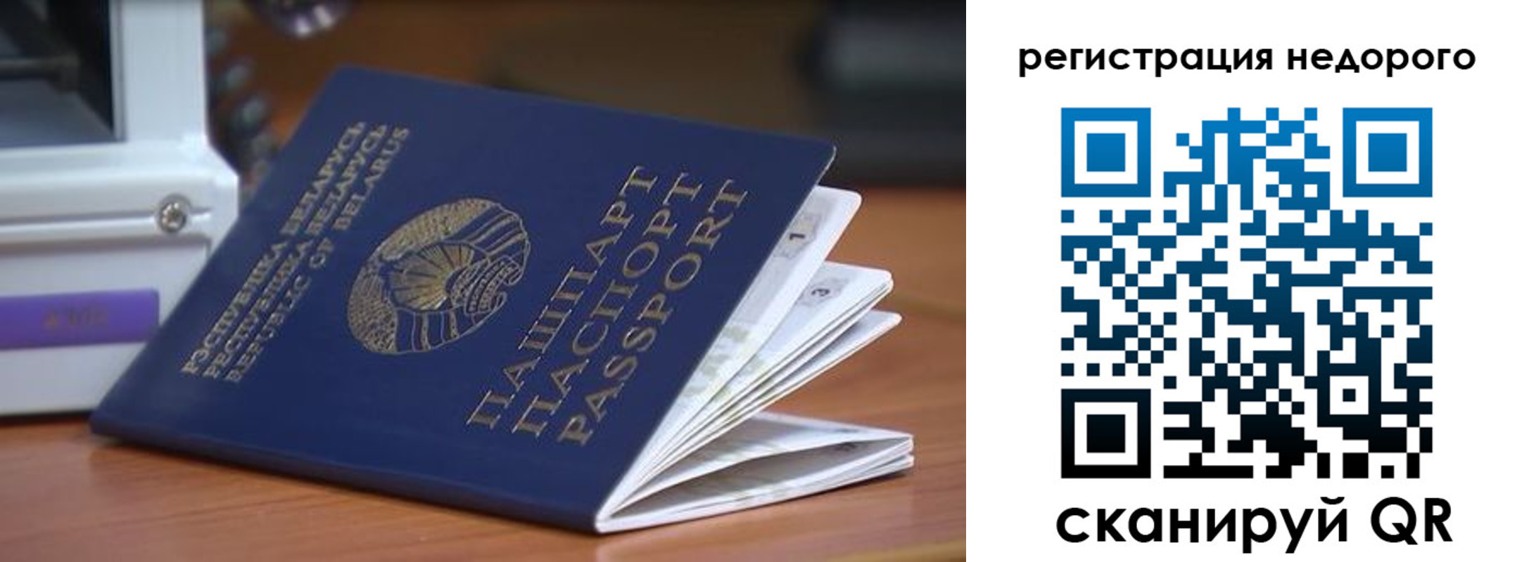 прописка иностранных граждан в Малгобеке